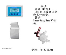 供应小型流量计